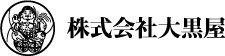 株式会社 大黒屋