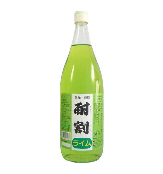 酎割